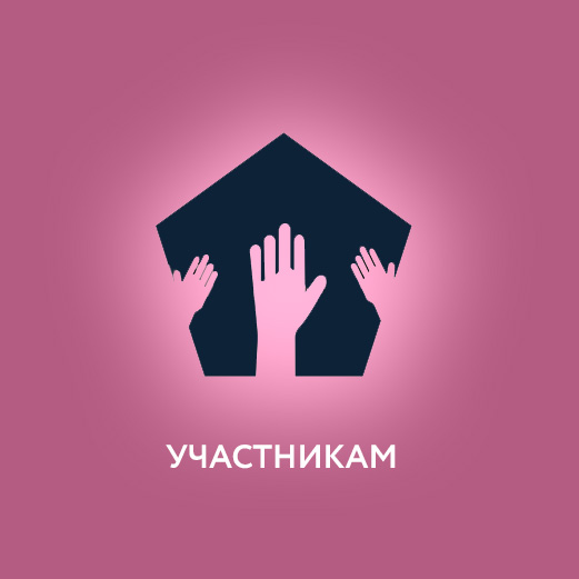 uchstnikam.jpg