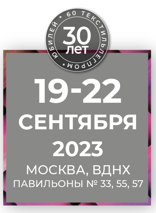 ТЕКСТИЛЬЛЕГПРОМ