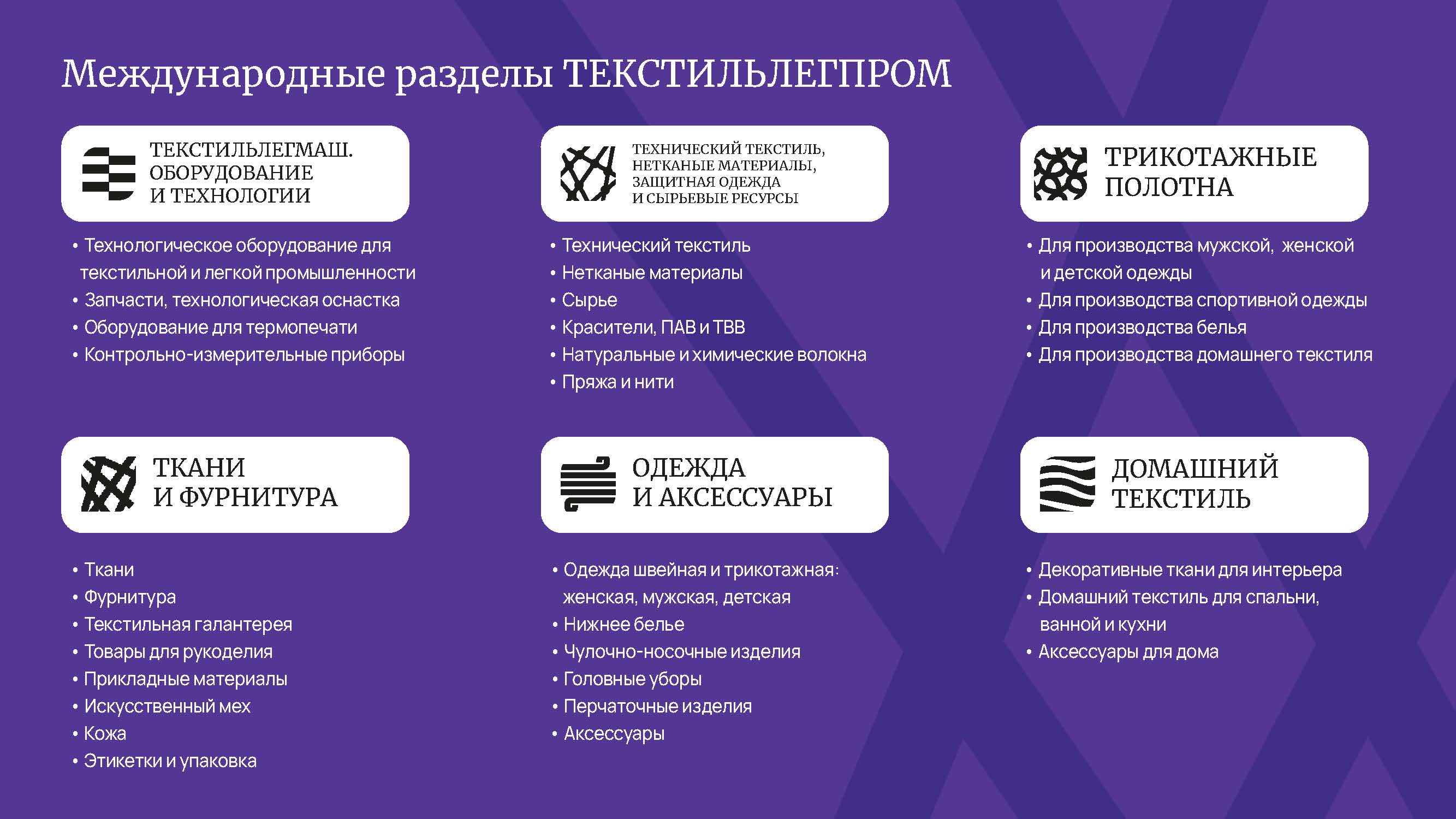 ТЕКСТИЛЬЛЕГПРОМ`63