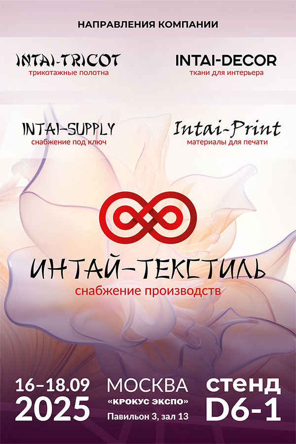 Нортекс