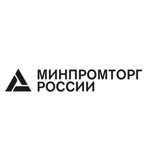 Министерство промышленности и торговли Российской Федерации